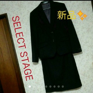 【新品未使用】SELECT STAGE セレクトステージ　スーツ(スーツ)