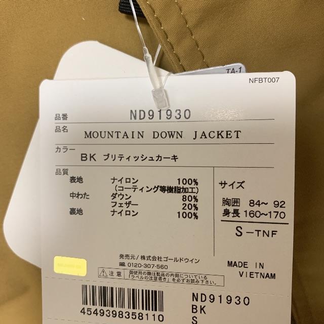 THE NORTH FACE(ザノースフェイス)の即購入OK S ノースフェイス マウンテンダウンジャケット BK メンズのジャケット/アウター(ダウンジャケット)の商品写真