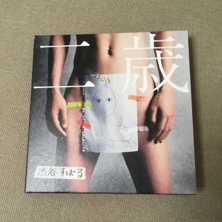 二歳 (初回限定盤 CD＋DVD)  渋谷すばる(ポップス/ロック(邦楽))