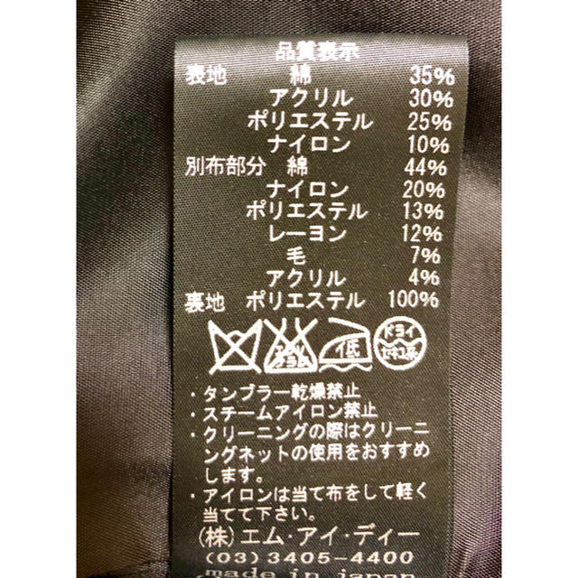 レディース【美品】エムプルミエ☆ノーカラージャケット ブラック