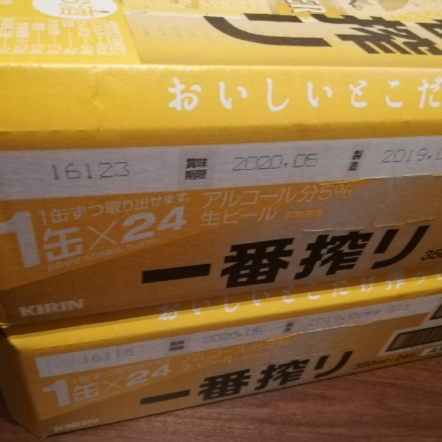 キリン　一番搾り　350ml　48本 ビール 食品/飲料/酒の酒(ビール)の商品写真