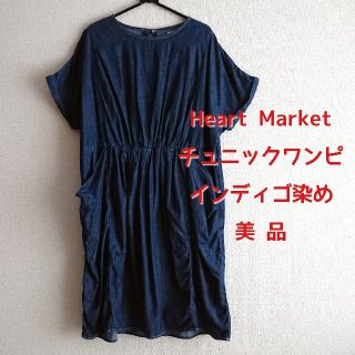 ハートマーケット(Heart Market)のハートマーケット チュニックワンピ インディゴ染め(ひざ丈ワンピース)