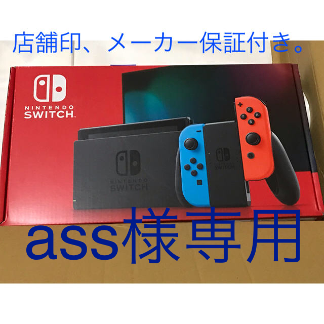 Nintendo Switch Joy-Con(L) ネオンブルー/(R) ネオ