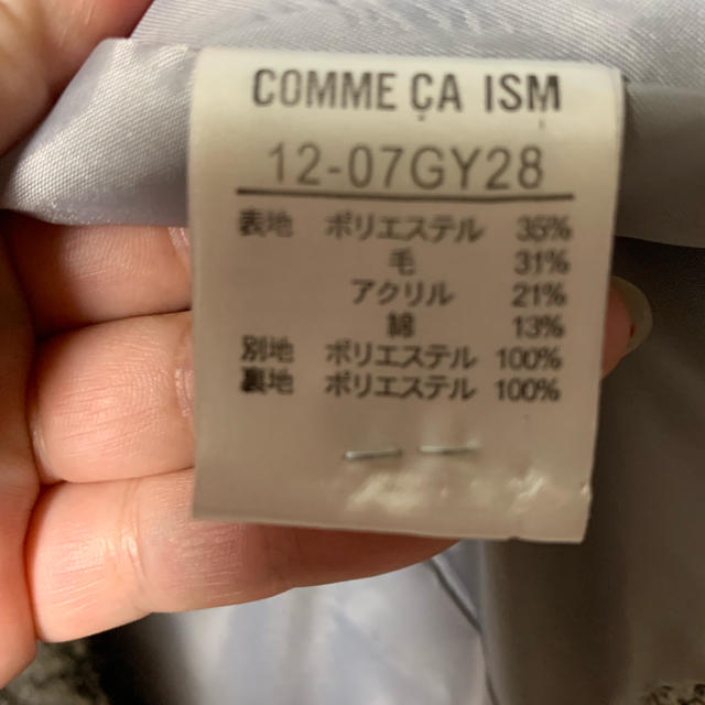COMME CA ISM(コムサイズム)のコムサイズム♡ツイードスーツ レディースのフォーマル/ドレス(スーツ)の商品写真