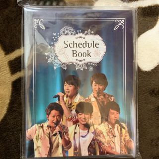 アラシ(嵐)の嵐 スケジュールカレンダー(カレンダー/スケジュール)