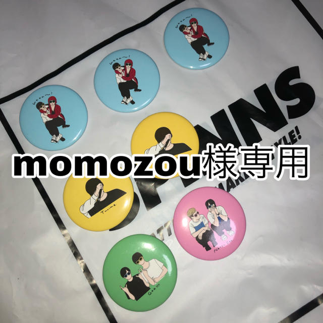 SPINNS(スピンズ)のmomozou様専用 エンタメ/ホビーのタレントグッズ(その他)の商品写真