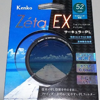 ケンコー(Kenko)の【未使用】Kenko　Zeta EX サーキュラーPL 52mm(フィルター)