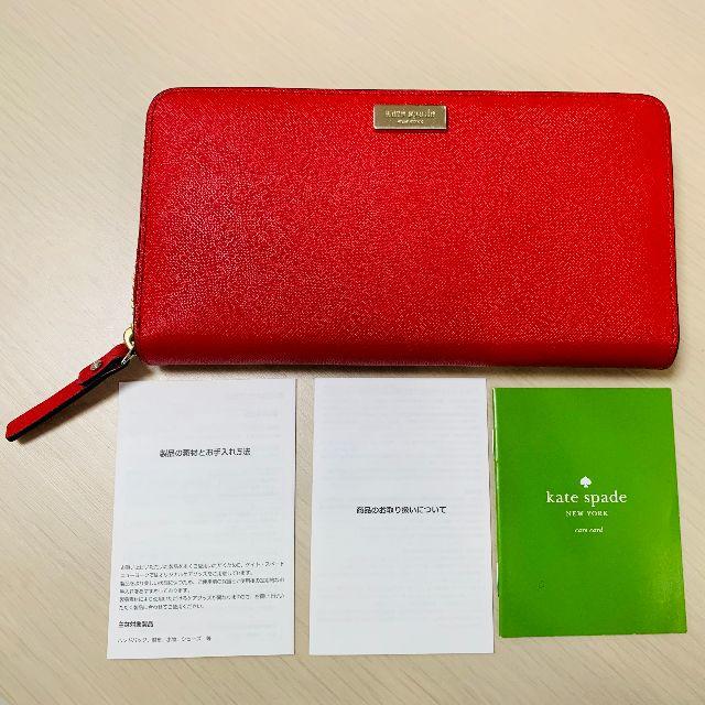 【未使用】Kate spade ケイトスペード ラウンドファスナー