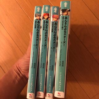 カドカワショテン(角川書店)のあんさんぶるスターズ　4冊(その他)