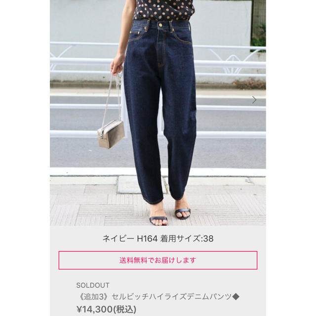 美品＊IENA＊イエナ＊セルビッチハイライズデニムパンツ 38