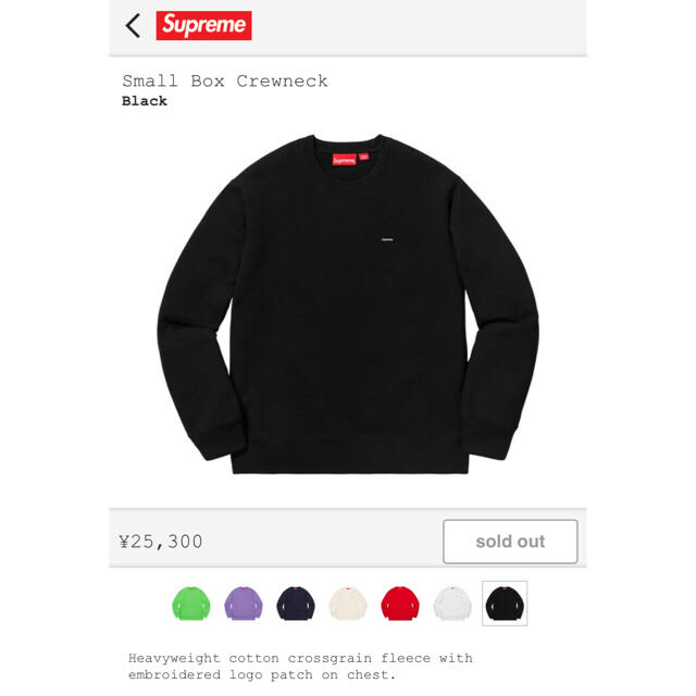 Supreme Small Box Crewneck black