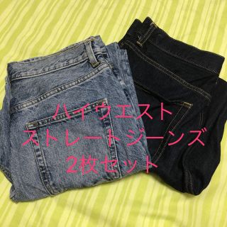 ジーユー(GU)のGU ハイウエストストレートジーンズ(デニム/ジーンズ)