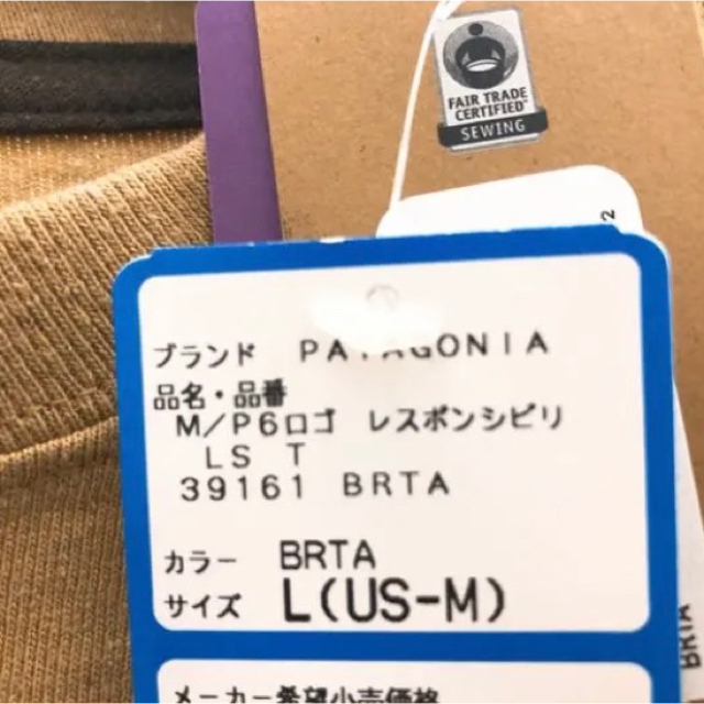 patagonia(パタゴニア)のパタゴニアロンT ベージュM メンズのトップス(Tシャツ/カットソー(七分/長袖))の商品写真