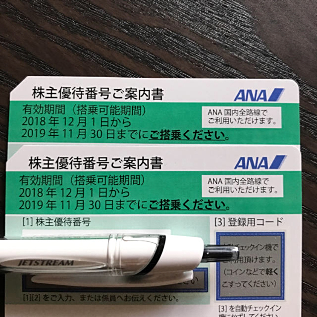 ANA(全日本空輸)(エーエヌエー(ゼンニッポンクウユ))の土日限定 格安 ANA株主優待券  チケットの優待券/割引券(その他)の商品写真