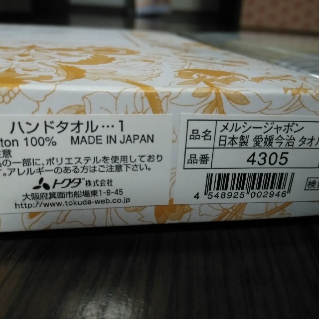 今治タオル(イマバリタオル)の（今治タオル2枚!）　専用! インテリア/住まい/日用品の日用品/生活雑貨/旅行(タオル/バス用品)の商品写真