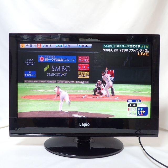 CA104 Lapio 22型液晶テレビ KLC2201 スマホ/家電/カメラのテレビ/映像機器(テレビ)の商品写真