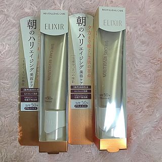 エリクシール(ELIXIR)の専用 セット デーケア W＋ II  2個 エマルジョンC Ⅱ(つめかえ用)2個(日焼け止め/サンオイル)