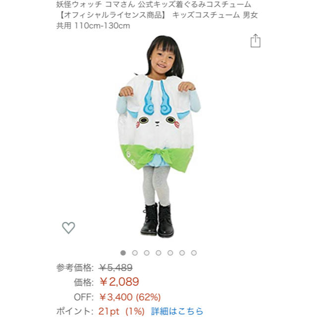 BANDAI(バンダイ)の妖怪ウォッチ 着ぐるみ コスプレ ハロウィン 仮装 1歳~6歳 エンタメ/ホビーのコスプレ(衣装)の商品写真