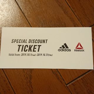 アディダス(adidas)のアディダス クーポン(ショッピング)