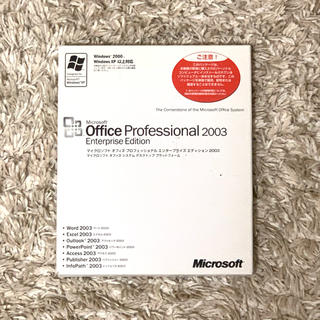 マイクロソフト(Microsoft)のMicrosoft Office 2003(その他)