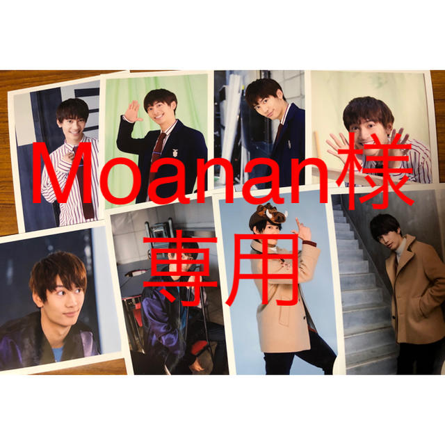 Moanan様専用 エンタメ/ホビーのタレントグッズ(アイドルグッズ)の商品写真