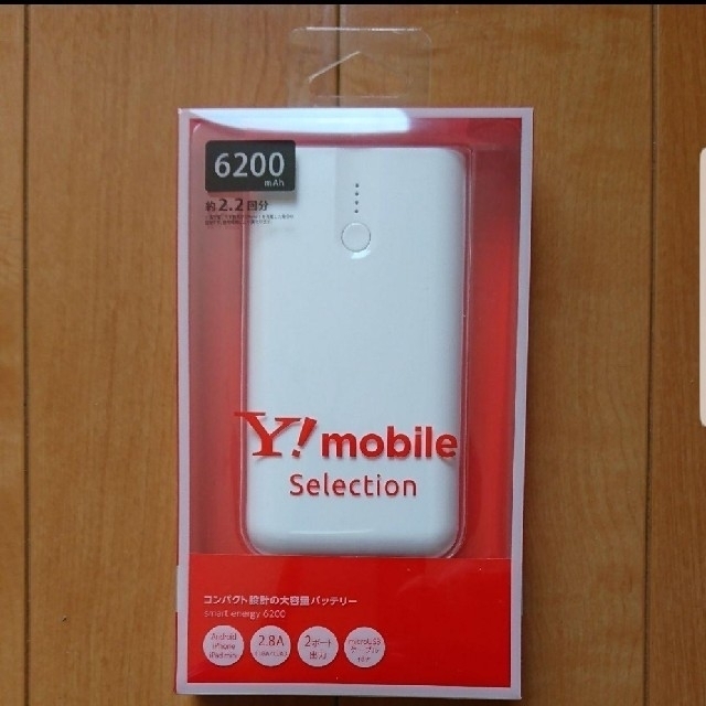  Y!mobile 薄型モバイルバッテリー　6200mAh スマホ/家電/カメラのスマートフォン/携帯電話(バッテリー/充電器)の商品写真