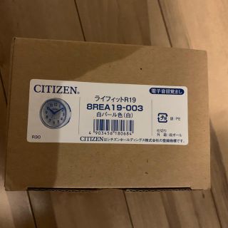 シチズン(CITIZEN)の新品未使用品 CITIZEN ライフィットR19 白パール色（白）(置時計)