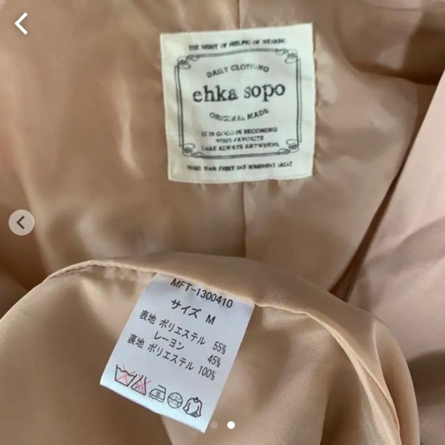 ehka sopo(エヘカソポ)のピンクベージュ♡スプリングコート レディースのジャケット/アウター(スプリングコート)の商品写真