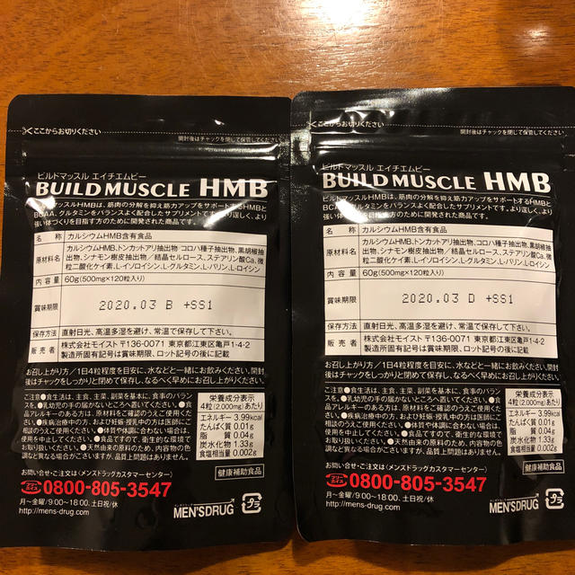 BUILD MUSCLE HMB ビルドマッスル　エイチエムビー 食品/飲料/酒の健康食品(プロテイン)の商品写真