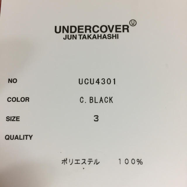 UNDERCOVER(アンダーカバー)のアンダーカバー ロングコーチジャケット メンズのジャケット/アウター(ステンカラーコート)の商品写真