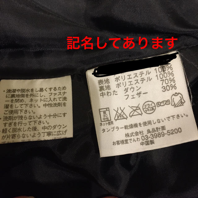 MUJI (無印良品)(ムジルシリョウヒン)の【無印 ダウンベスト】80センチ ブラック キッズ/ベビー/マタニティのベビー服(~85cm)(ジャケット/コート)の商品写真