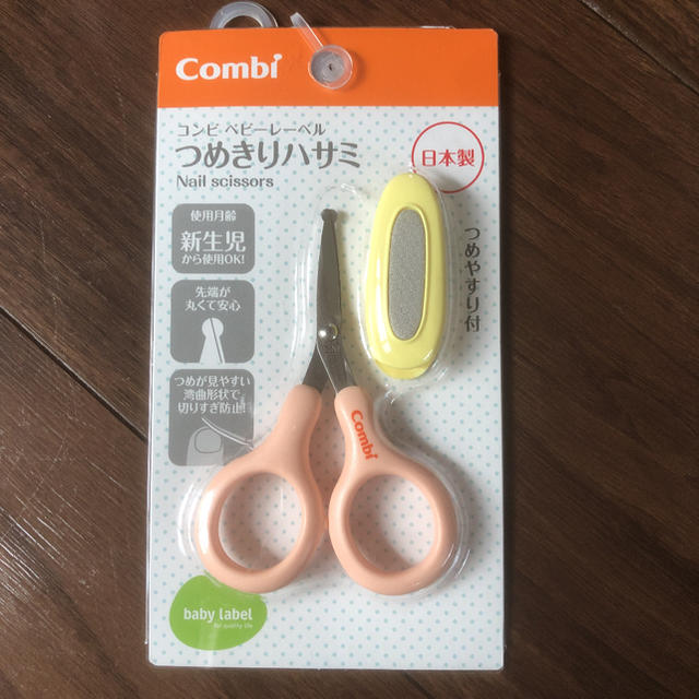 combi(コンビ)のCombi  つめきりハサミ キッズ/ベビー/マタニティの洗浄/衛生用品(爪切り)の商品写真