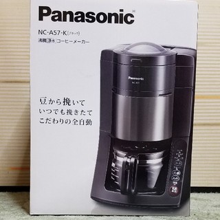 パナソニック(Panasonic)のパナソニック  コーヒーメーカー NC-A57-K  (ブラック)(コーヒーメーカー)