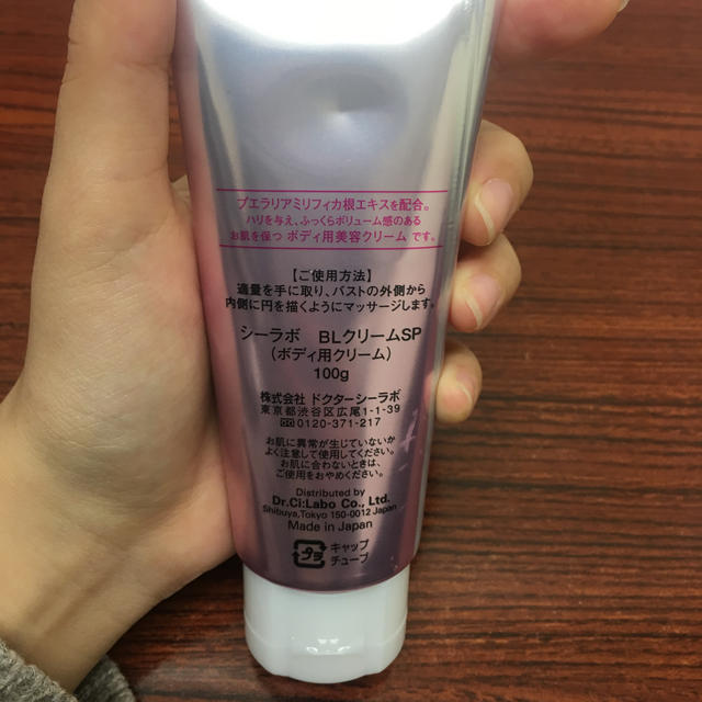 Dr.Ci Labo(ドクターシーラボ)のシーラボ BLクリームSP コスメ/美容のボディケア(ボディクリーム)の商品写真