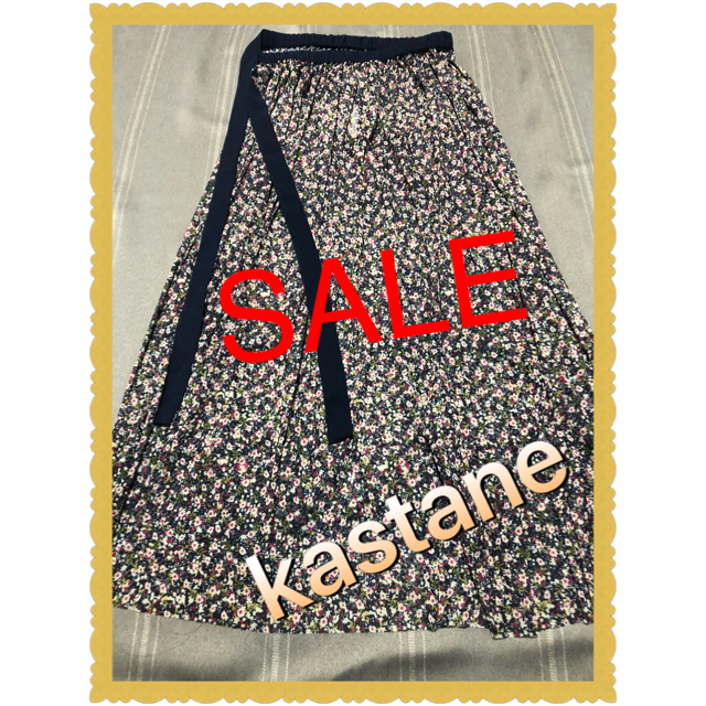 Kastane(カスタネ)の値下げ❗️新品☆kastane巻きスカート レディースのスカート(ロングスカート)の商品写真