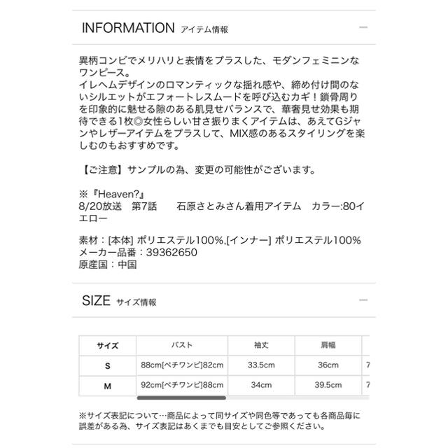 Mystrada(マイストラーダ)のマイストラーダ イレヘム異柄ワンピース レディースのワンピース(ロングワンピース/マキシワンピース)の商品写真