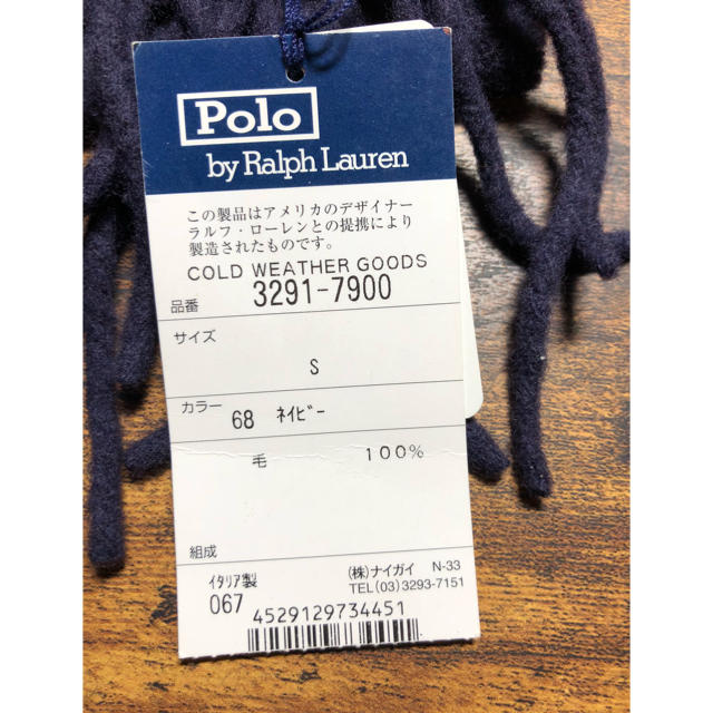 POLO RALPH LAUREN(ポロラルフローレン)のポロラルフローレン マフラー キッズ タグ付き キッズ/ベビー/マタニティのこども用ファッション小物(マフラー/ストール)の商品写真