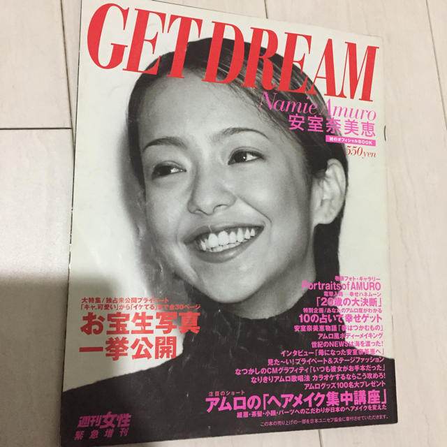 レア！！【安室奈美恵】GET DREAM 週間女性✭緊急増刊号