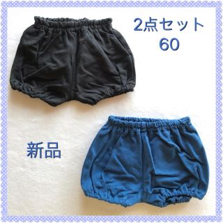 スキップランド(Skip Land)の【新品】ベビーパンツ かぼちゃ 2点 ブラック&ブルー 60 男の子 女の子(パンツ)