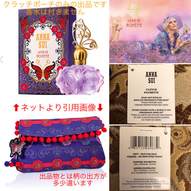 ANNA SUI(アナスイ)のタグ付き未使用 ANNA SUI アナスイ クラッチポーチ レア レディースのファッション小物(ポーチ)の商品写真