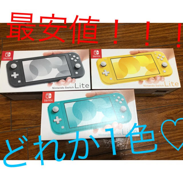 Nintendo Switch(ニンテンドースイッチ)の【新品未開封】Nintendo Switch lite gray yellow エンタメ/ホビーのゲームソフト/ゲーム機本体(家庭用ゲーム機本体)の商品写真