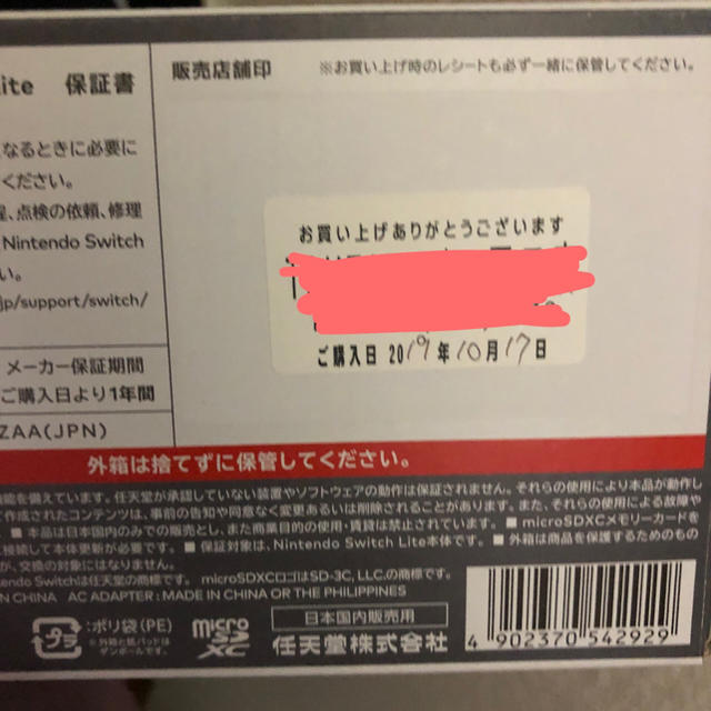 Nintendo Switch(ニンテンドースイッチ)の【新品未開封】Nintendo Switch lite gray yellow エンタメ/ホビーのゲームソフト/ゲーム機本体(家庭用ゲーム機本体)の商品写真