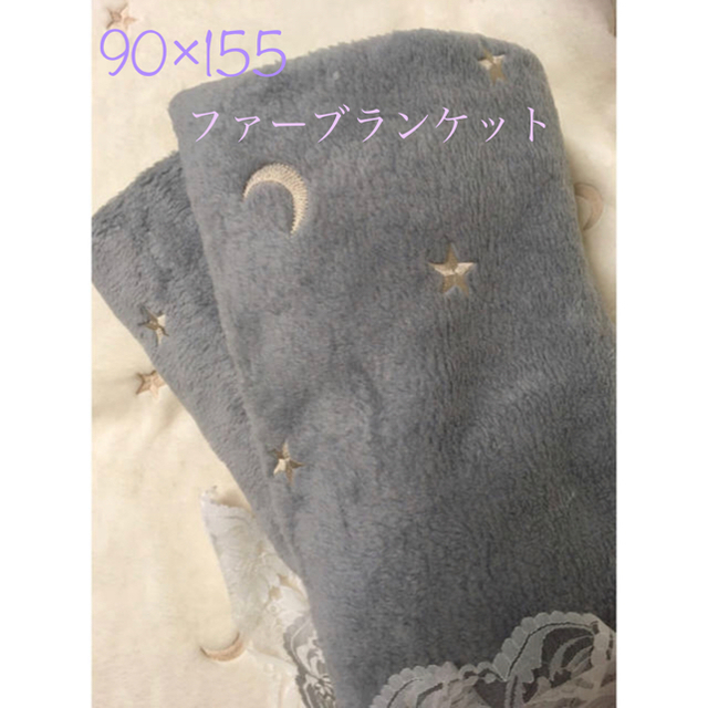 星と月刺繍 ✨韓国イブル ベビー お昼寝90×155(±3)ライトグレー