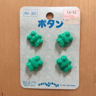 サンリオ(サンリオ)のサンリオ けろっぴ レトロ ボタン(その他)