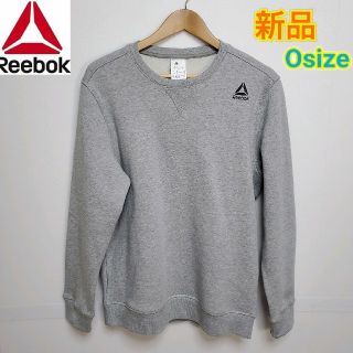 リーボック(Reebok)のReebok リーボック ワンポイントロゴ トレーナー グレー XLサイズ 新品(スウェット)