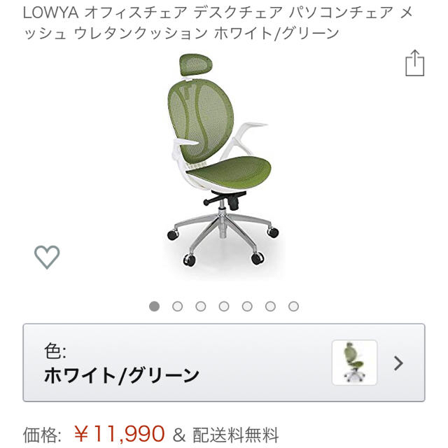 ロウヤ　オフィスチェア　デスクチェア　未使用品 インテリア/住まい/日用品の椅子/チェア(デスクチェア)の商品写真