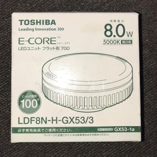 トウシバ(東芝)の東芝ライテック　LEDユニットフラット形　LDF8N-H-GX53D700(蛍光灯/電球)