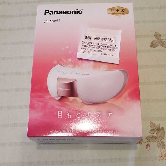 Panasonic めもとエステ目元エステ