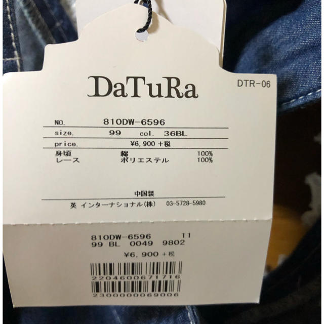 DaTuRa(ダチュラ)のDaTuRa ダチュラ デニムシャツワンピ レディースのワンピース(ミニワンピース)の商品写真