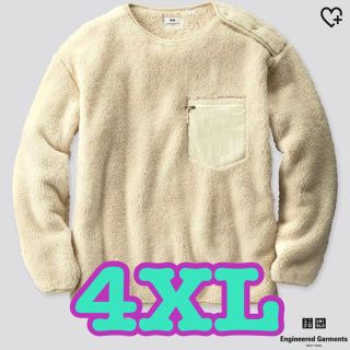 エンジニアードガーメンツ(Engineered Garments)のUNIQLO×EG  コラボ フリースプルオーバー 4XL(スウェット)